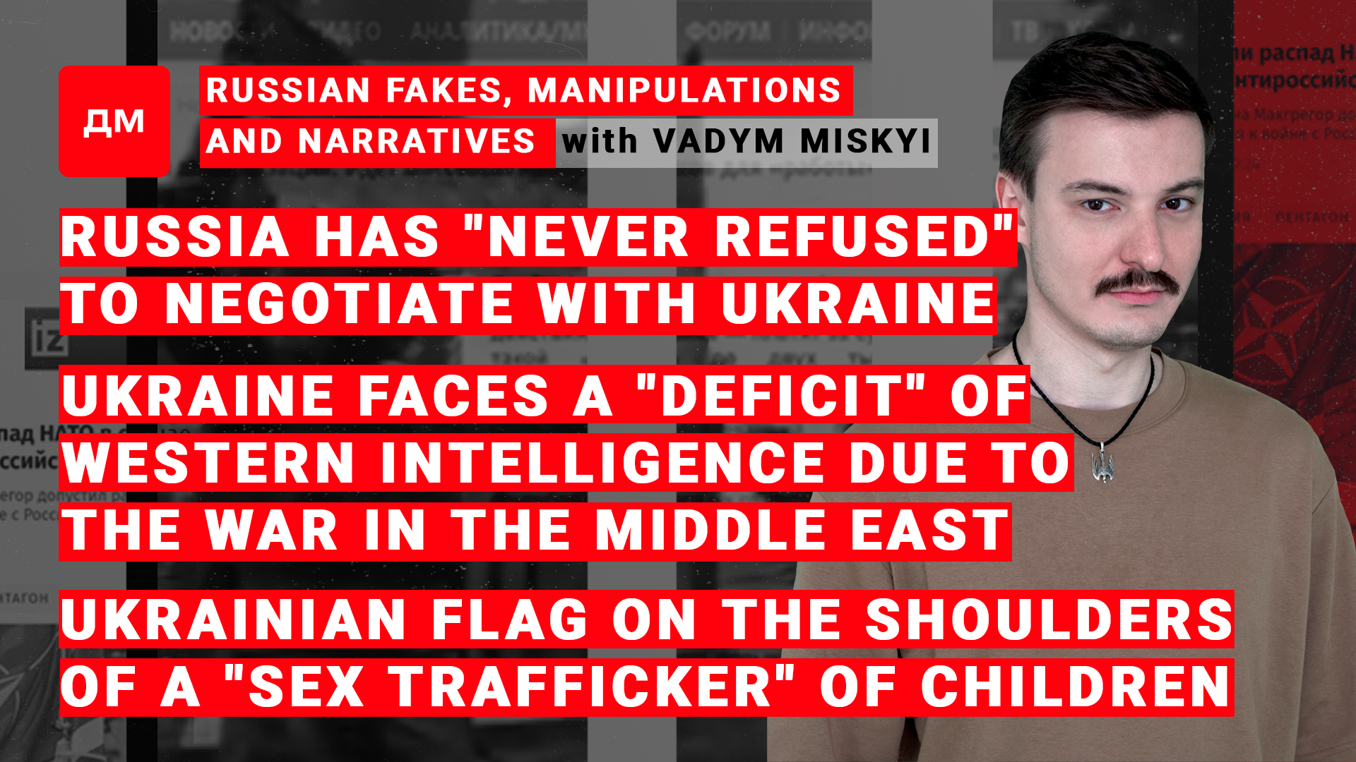 Image: Russian fakes, manipulations and narratives / Briefing by Vadym Miskyi #34/Season II