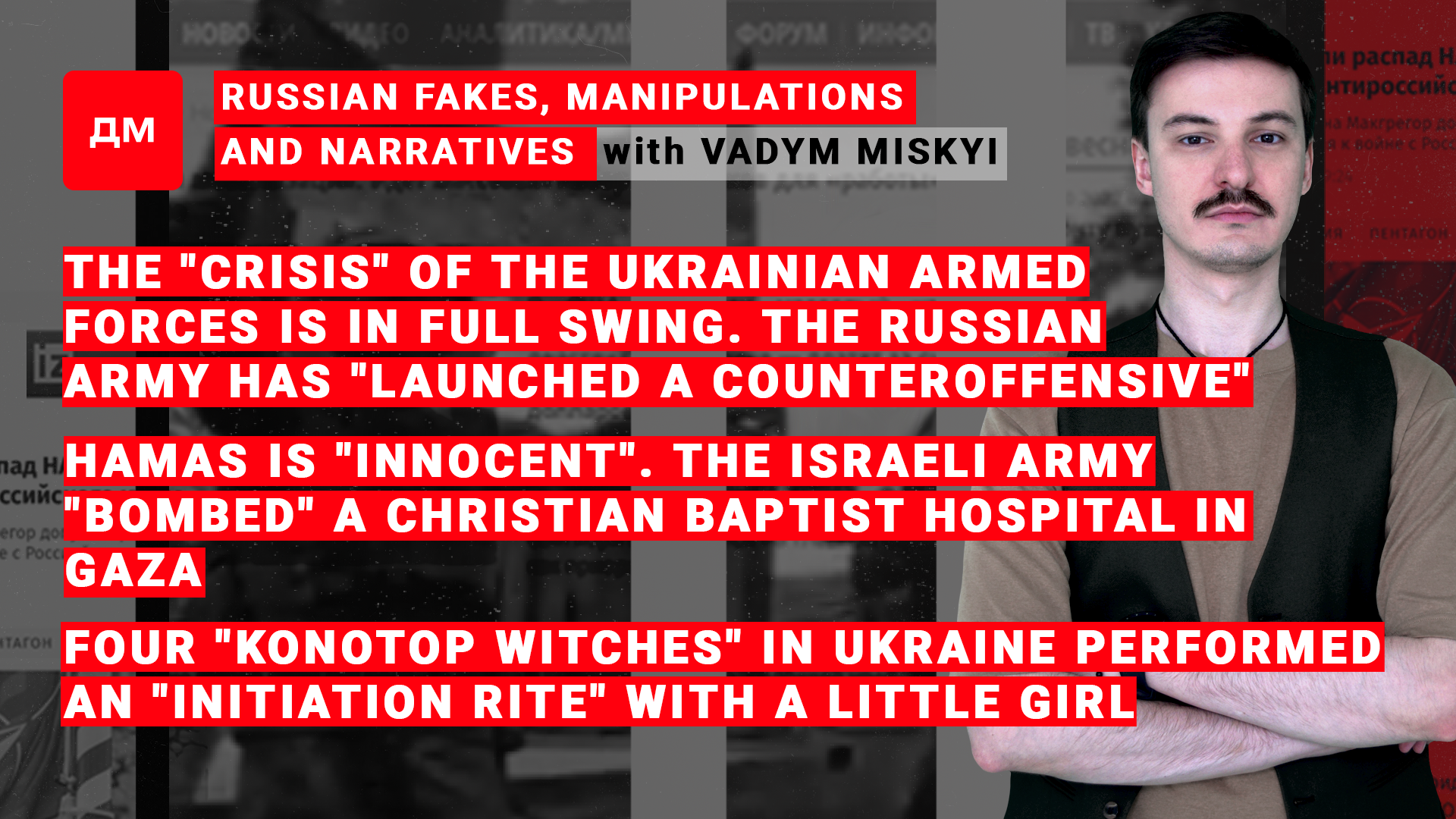 Image: Russian fakes, manipulations and narratives / Briefing by Vadym Miskyi #37/Season II