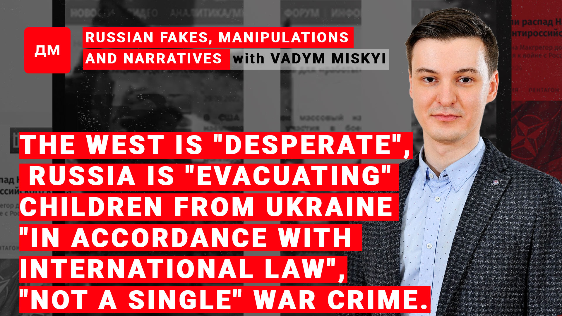 Image: Russian fakes, manipulations and narratives / Briefing by Vadym Miskyi #1/Season II