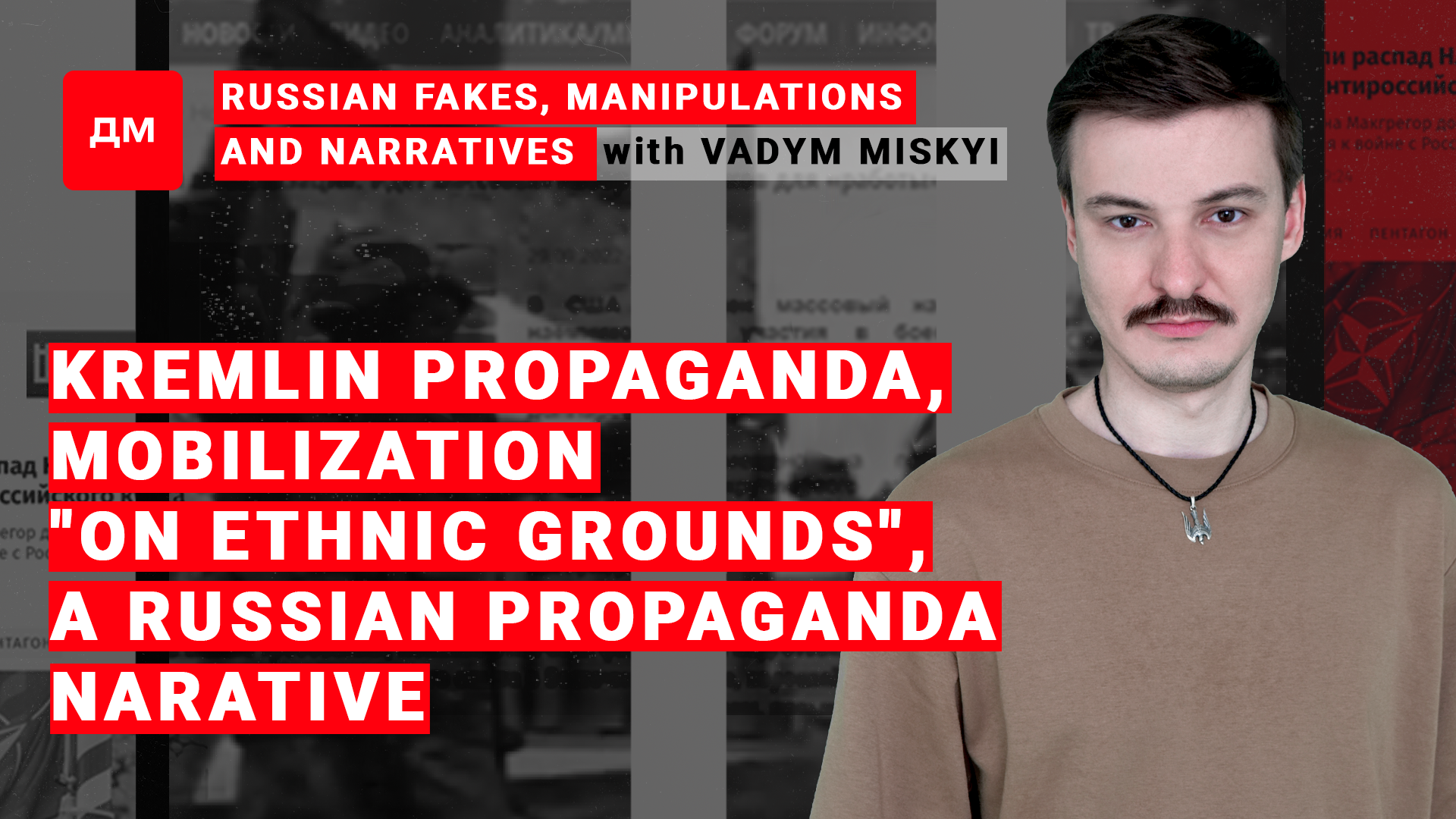 Image: Russian fakes, manipulations and narratives / Briefing by Vadym Miskyi #8/Season II
