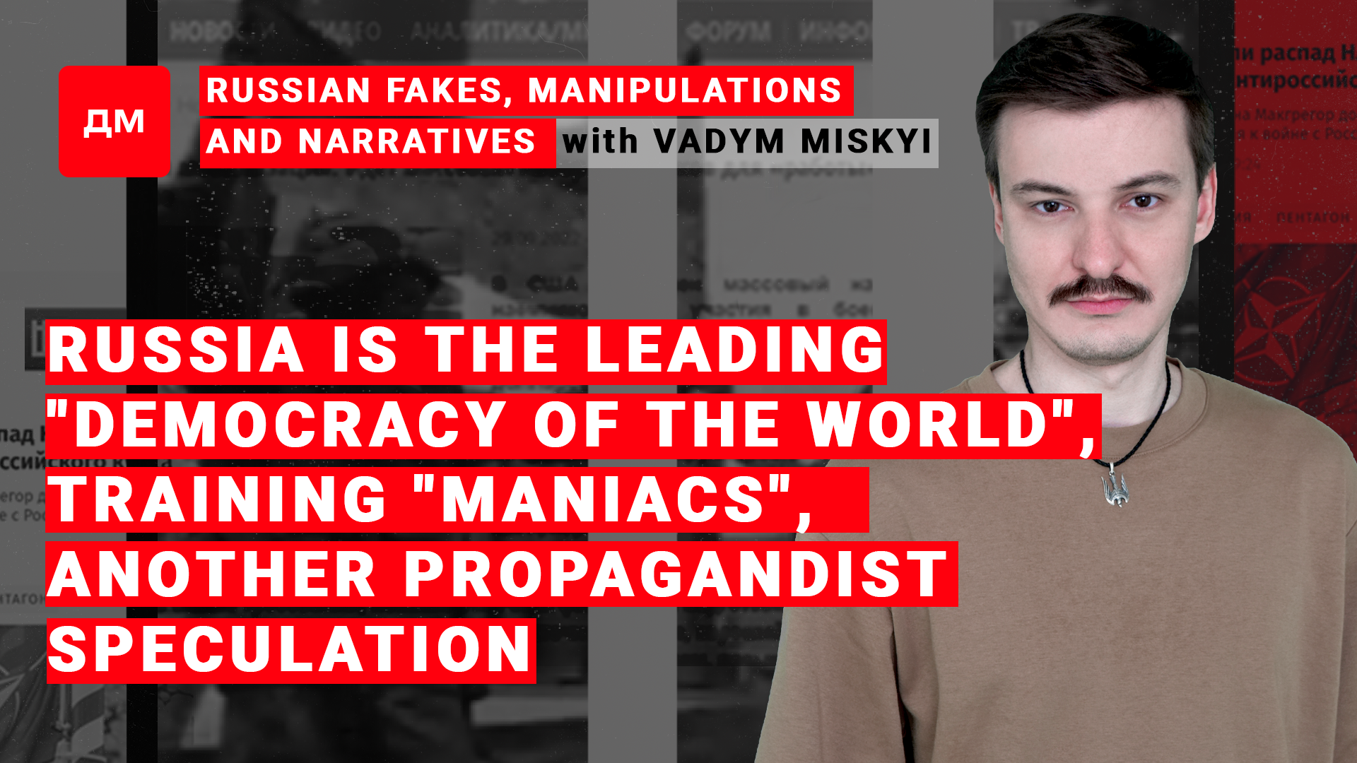 Image: Russian fakes, manipulations and narratives / Briefing by Vadym Miskyi #9/Season II