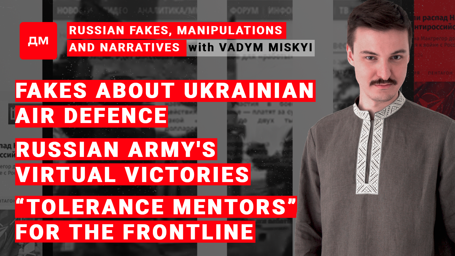 Image: Russian fakes, manipulations and narratives / Briefing by Vadym Miskyi #15/Season II