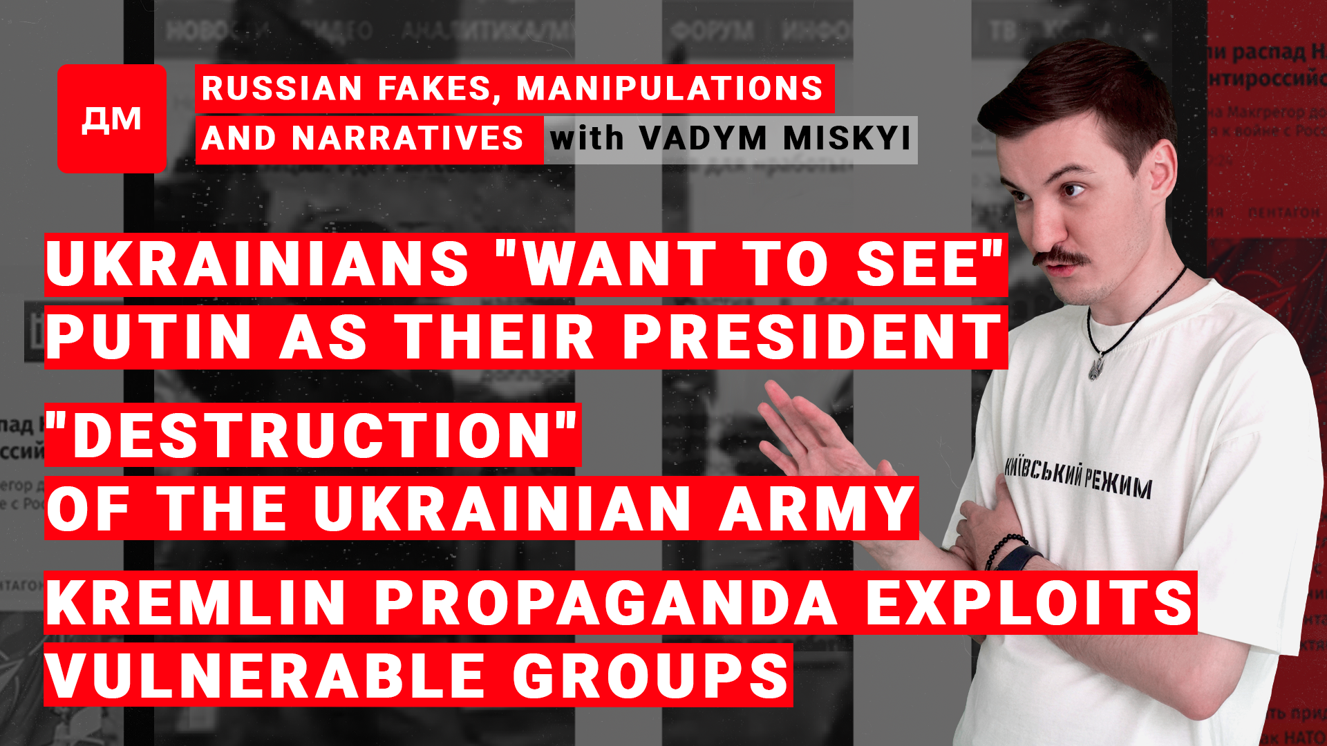 Image: Russian fakes, manipulations and narratives / Briefing by Vadym Miskyi #17/Season II