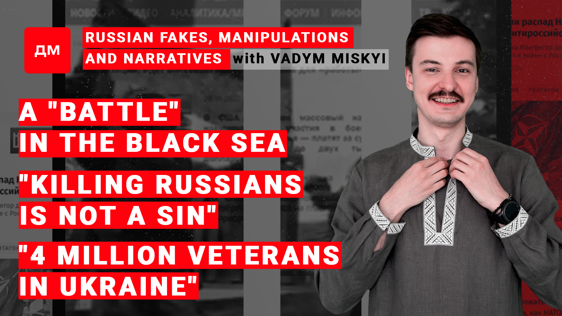 Image: Russian fakes, manipulations and narratives / Briefing by Vadym Miskyi #18/Season II