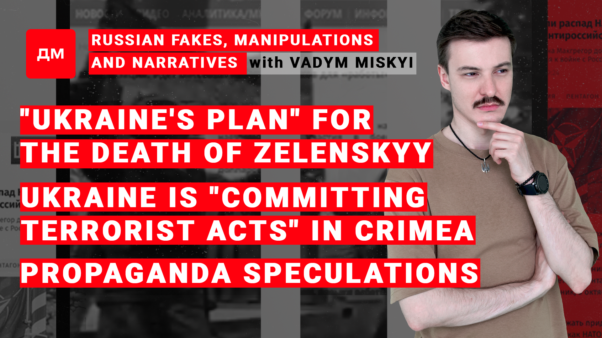 Image: Russian fakes, manipulations and narratives / Briefing by Vadym Miskyi #20/Season II