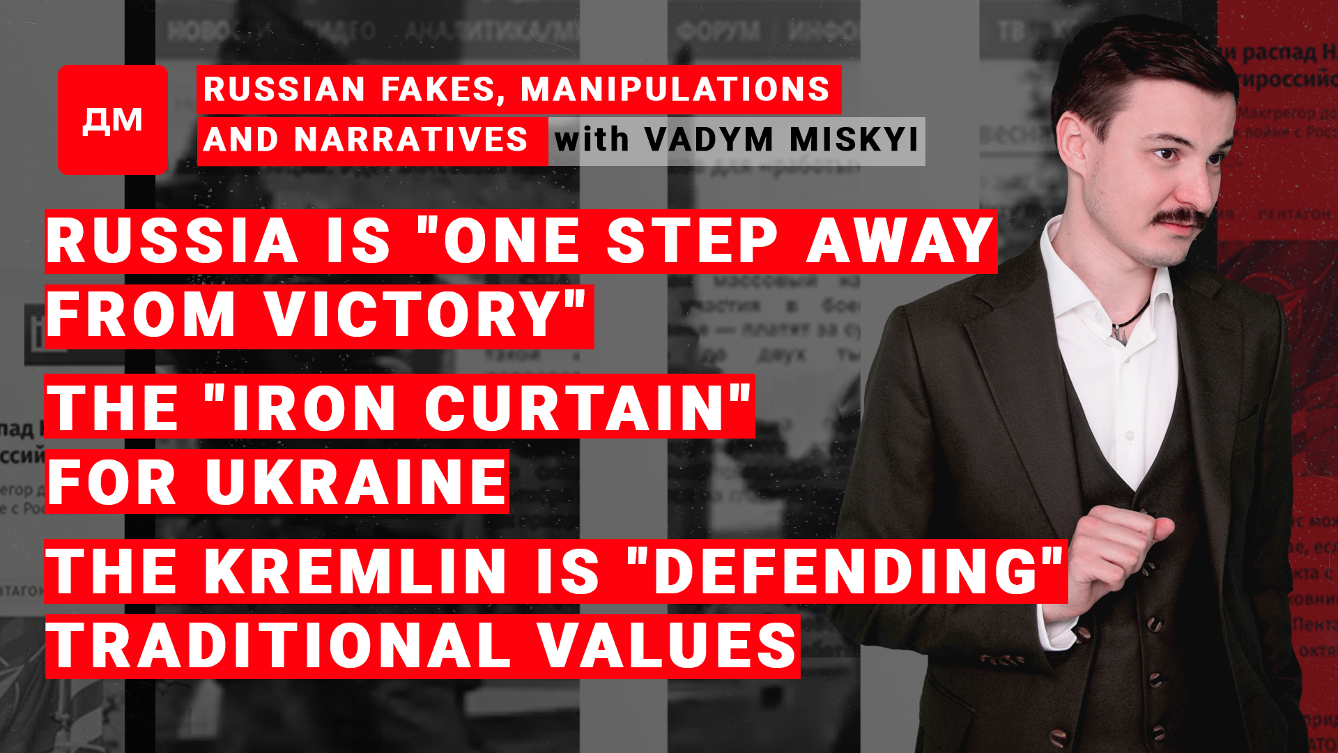 Image: Russian fakes, manipulations and narratives / Briefing by Vadym Miskyi #22/Season II