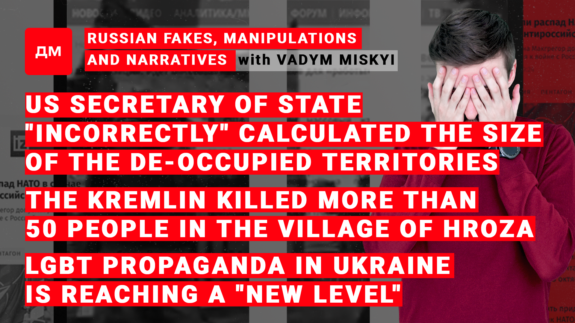 Image: Russian fakes, manipulations and narratives / Briefing by Vadym Miskyi #32/Season II