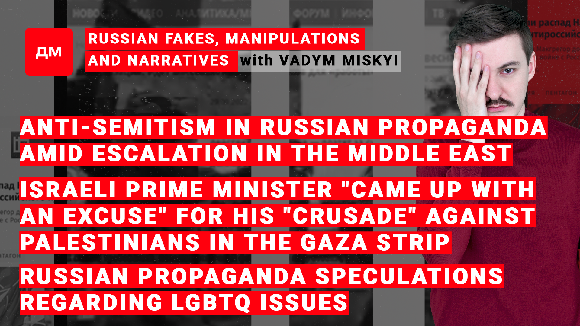 Image: Russian fakes, manipulations and narratives / Briefing by Vadym Miskyi #35/Season II